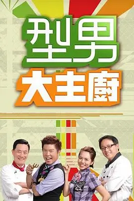 《奔跑吧·新纪元》综艺海报