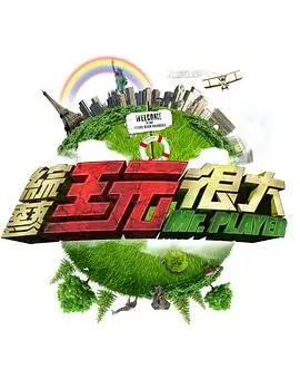 《舌尖上的中国·第五季》综艺海报